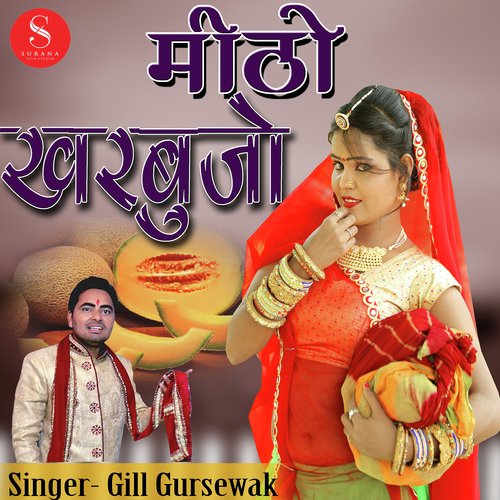 Mitho Kharbujo - Gill Gurusewak Song
