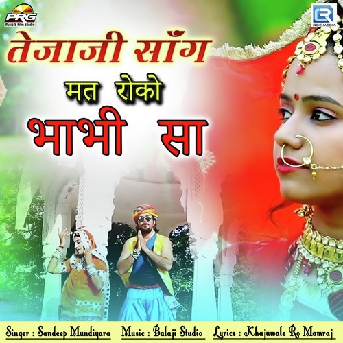 Mat Roko Bhabhisa - Sandeep Mundiyara Song