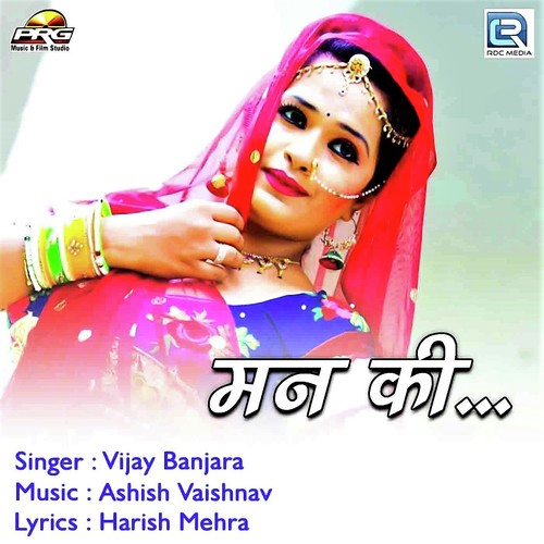 Mann Ki - Shyopat Panwar Song