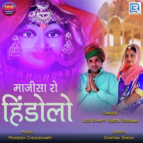 Majisa Ro Hindolo Jog Bharti, Geeta Goswami  song download DjJohal