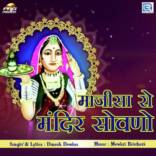 Majisa Ro Mandir Sovno Dinesh Dewasi  song download DjJohal