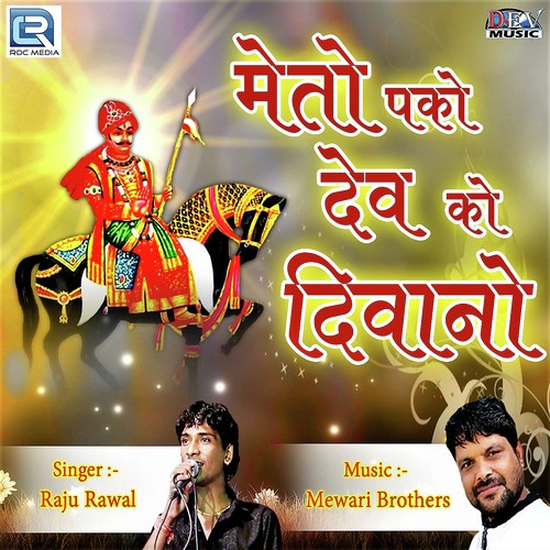 Meto Pako Dev Ko Deewano Raju Rawal  song download DjJohal