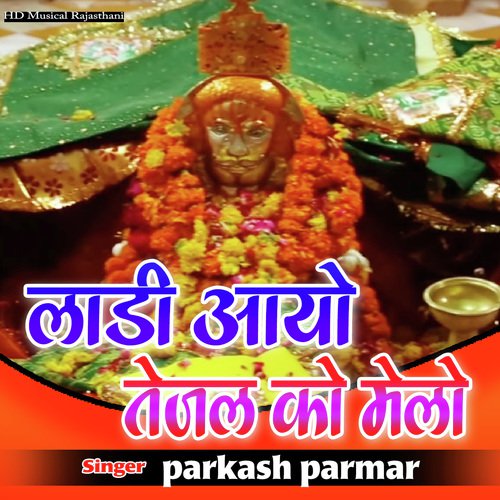 Laadi Aayo Tejal Ko Melo - Parkash Parmar Song