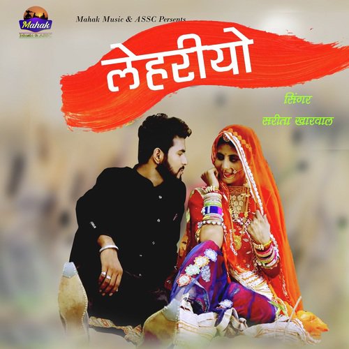 Lehariyo Sarita Kharwal  song download DjJohal