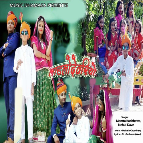 Ladlo Devriyo - Mamta Kachhawa, Nehul Dave Song