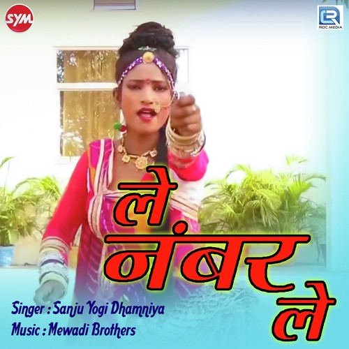 Le Number Le - Sanju Yogi Dhamniya Song