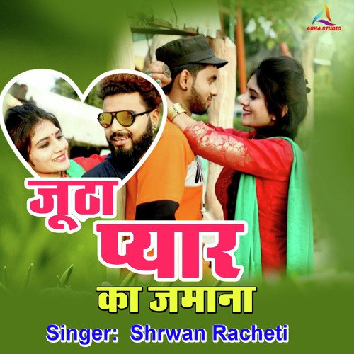 Jootha Pyar Ka Aya Jamana - Shrwan Racheti Song