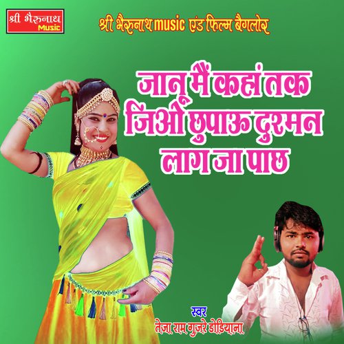 Janu Mai Kaha Tak Jiyu - Teja Ram Gujre Dodiyana Song