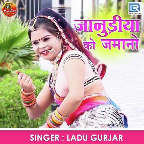 Janudiya Ko Jamano Ladu Gurjar  song download DjJohal