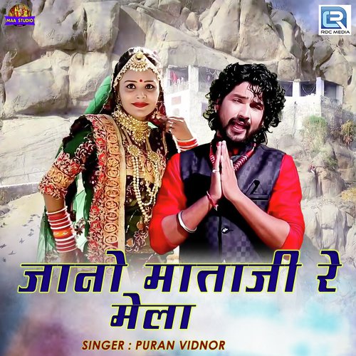 Jano Mataji Re Mela - Puran Vidnor Song