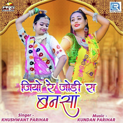 Jiyo Re Jodi Ra Bansa - Khushwant Parihar Song