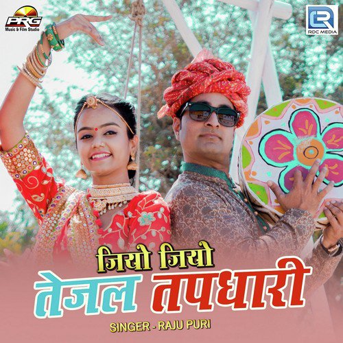 Jiyo Jiyo Tejal Tapdhari Raju Puri  song download DjJohal