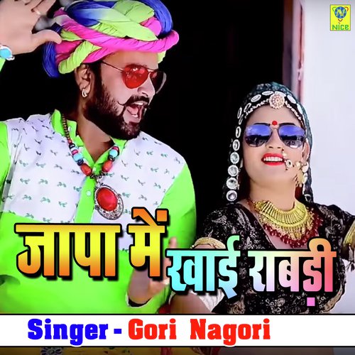 Japa Me Khayi Rabadi - Gori Nagori Song