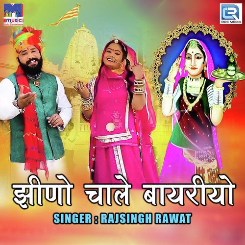 Jhino Chhale Bayariyo - Rajsingh Rawat Song