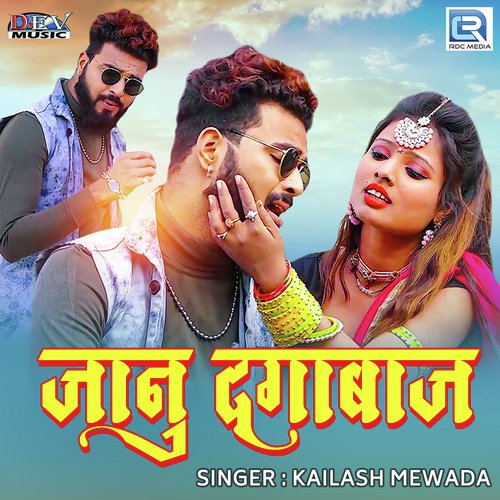 Jaanu Dagabaz - Kailash Mewada Song
