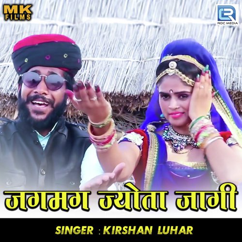 Jagmag Jyota Jaagi - Kirshan Luhar Song