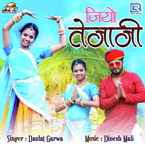 Jiyo Tejaji - Daulat Garwa Song