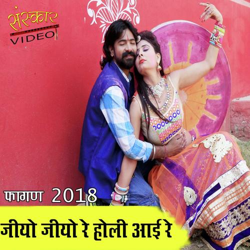 Jiyo Jiyo Re Holi Aayi Re - Dalpat Chouhan Song