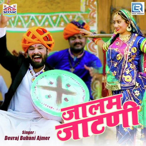 Jalam Jatani Devraj Bubani  song download DjJohal