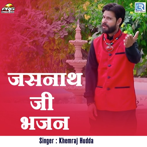 Jasnath Ji Bhajan - Khemraj Hudda Song