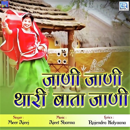 Jani Jani Thari Bata Jani - Meer Ajeej Song