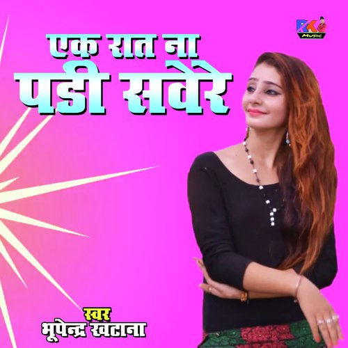 Ek Raat Na Padi Savere Bhupendra Khatana  song download DjJohal