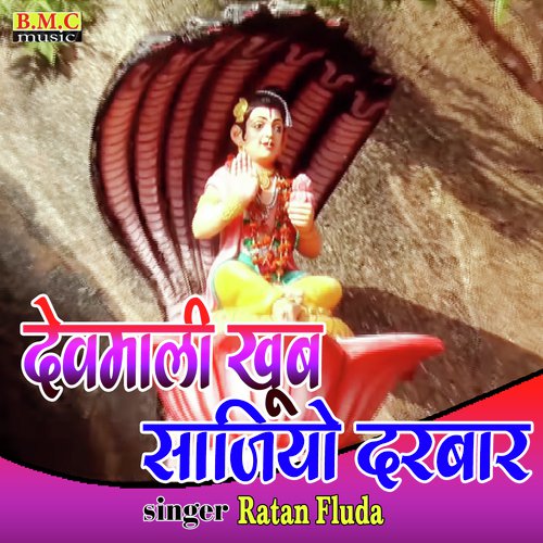 Devmali Khub Sajiyo Darbar - Ratan Fluda Song
