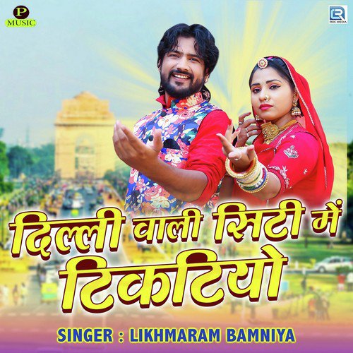 Dilli Wali City Me Tikatiyo - Likhamaram Bamniya Song