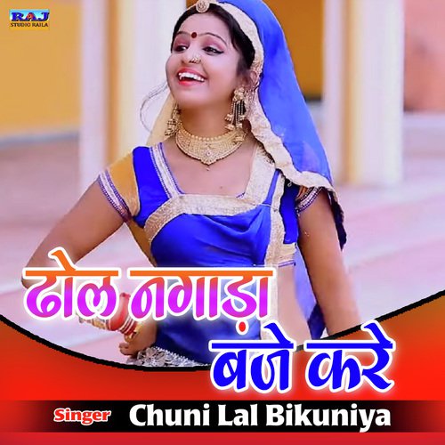 Dhol Nagada Baje Kare - Chuni Lal Bikuniya Song