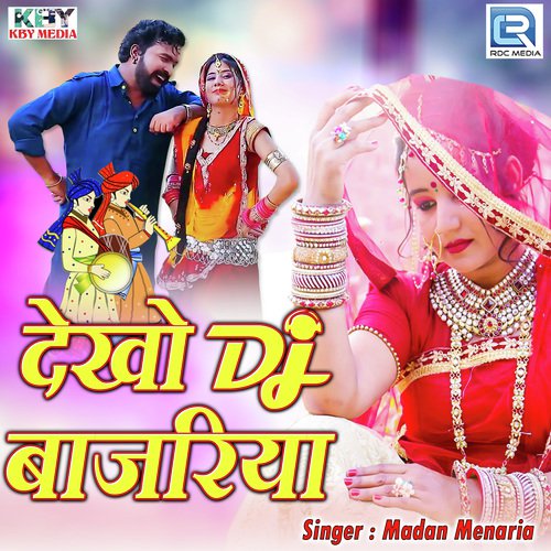 Dekho Dj Bajriya Madan Menaria  song download DjJohal