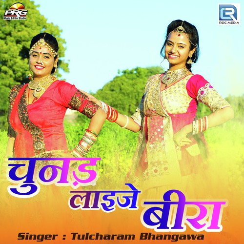 Chunad Laije Beera Tulchharam Bhangawa  song download DjJohal