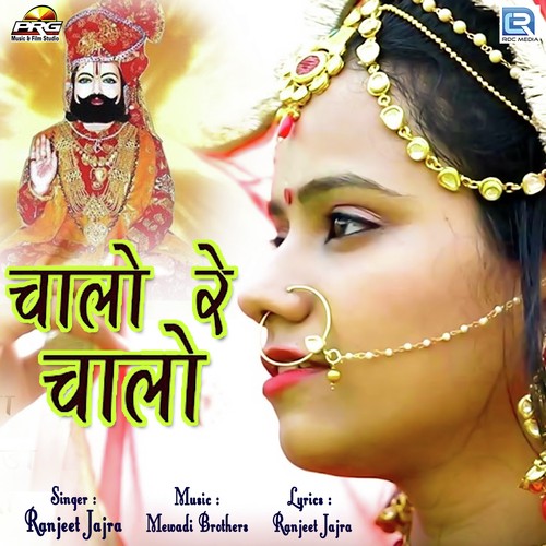 Chalo Re Chalo Ranjeet Jajra  song download DjJohal