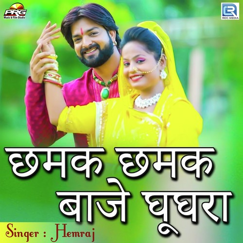Chhamak Chhamak Baje Ghughra - Hemraj Song