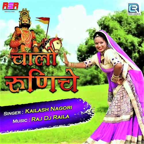 Chalo Runiche - Kailash Nagori Song