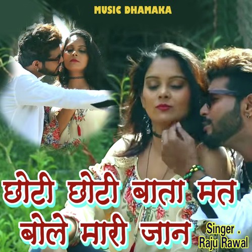 Choti Choti Baata Mat Bole Mahri Jaan Raju Rawal  song download DjJohal