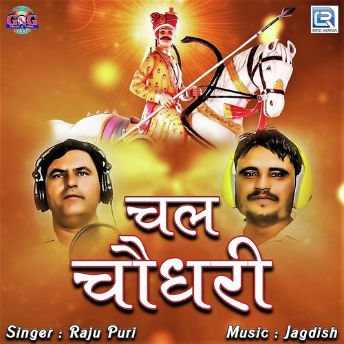 Chal Choudhary - Raju Puri Song