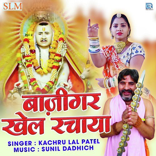 Baazigar Khel Rachaya Kachru Lal Patel  song download DjJohal