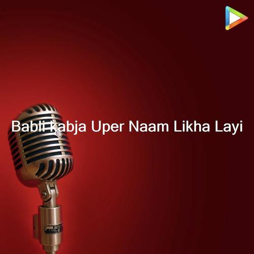 Babli Kabja Uper Naam Likha Layi - Ranjeet Gurjar Song