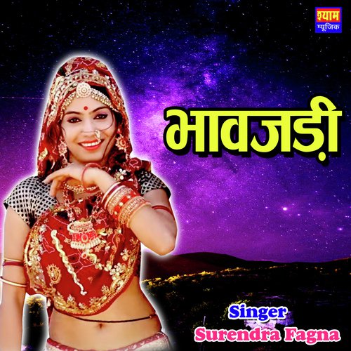 Bhawajadi Surendra Fagan  song download DjJohal