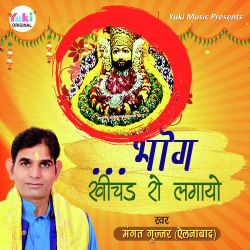 Bhog Khichad Ro Lagayo - Mangat Gujjar Song