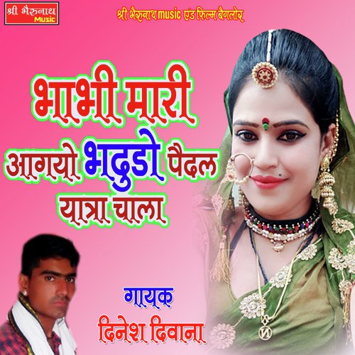 Bhabhi Mari Aagyo Bhadudo Paidal Yatra Chala - Dinesh Diwana Song