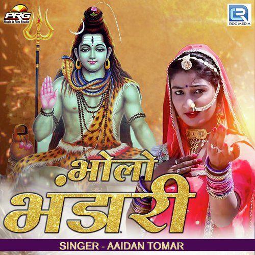 Bholo Bhandari - Aaidan Tomar Song