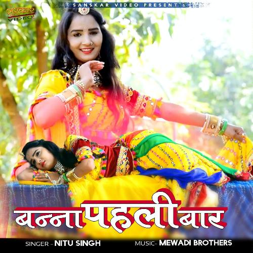 Banna Phali Bar - Nitu Singh Song