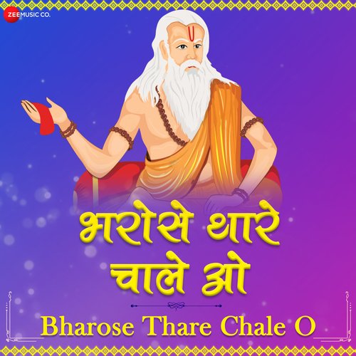 Bharose Thare Chale Rohit Shastri  song download DjJohal