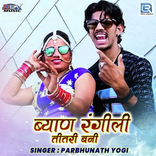Byan Rangili Titri Bani - Parbhunath Yogi Song