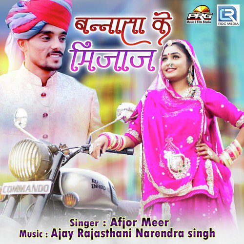 Bannsa Ke Mijaj - Afroj Meer Song