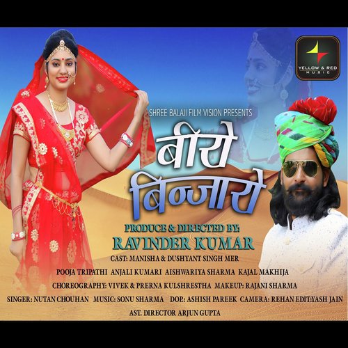 Beero Bidjaro - Nutan Chouhan Song