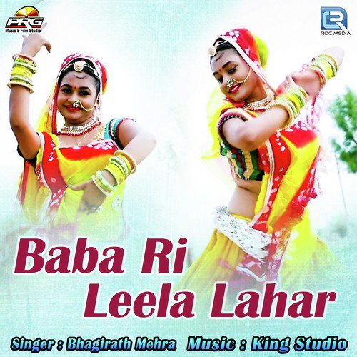 Baba Ri Leela Lahar - Bhagirath Mehra Song