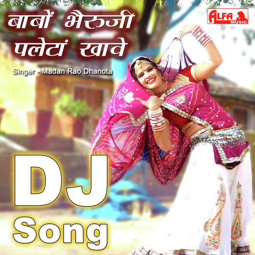 Babo Bheruji Paleta Khave - Madan Rao Dhanota Song