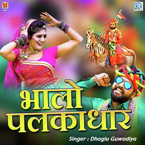 Bhalo Palkadhar - Dhaglu Guwadiya Song